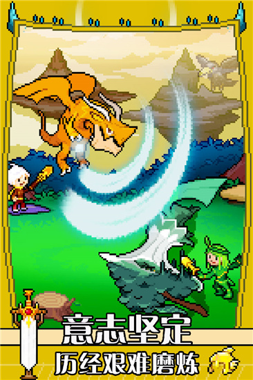 驯龙师的契约截图