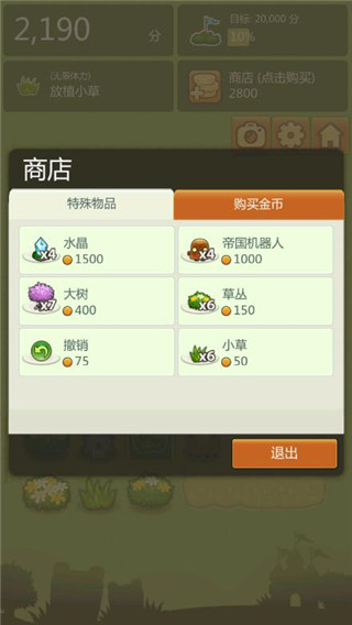 口袋学院物语1截图5