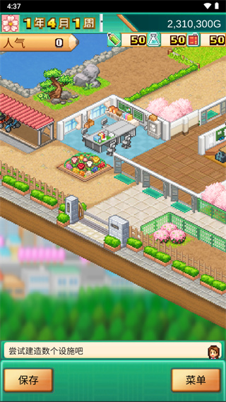 口袋学院物语3截图5