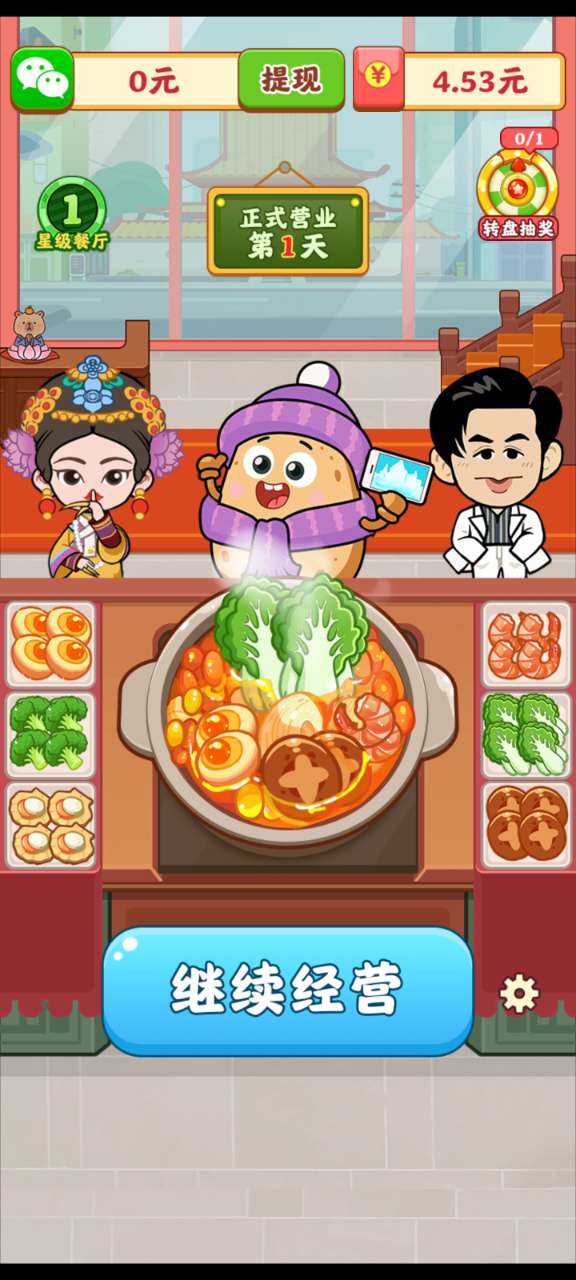 再来一次火锅店截图1