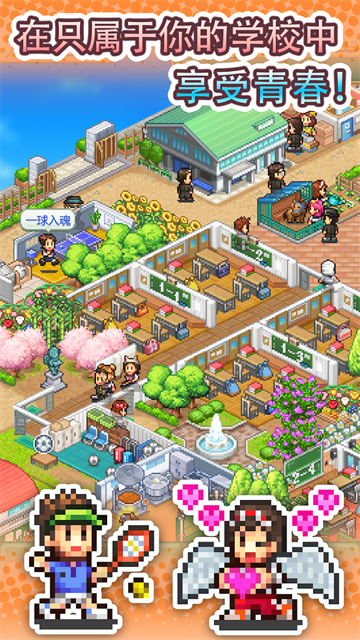 口袋学院物语3官方原版截图3