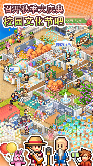 口袋学院物语3官方原版截图2