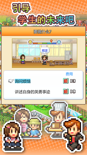 口袋学院物语3官方原版截图4