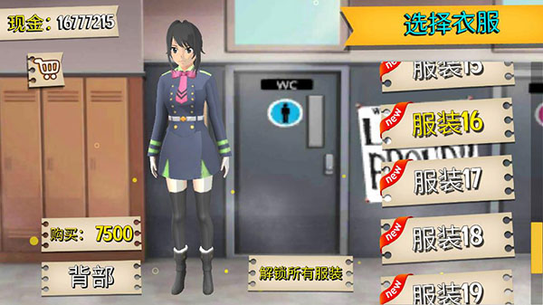 樱花高校模拟器截图1