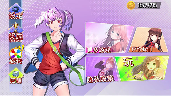 樱花高校模拟器截图2