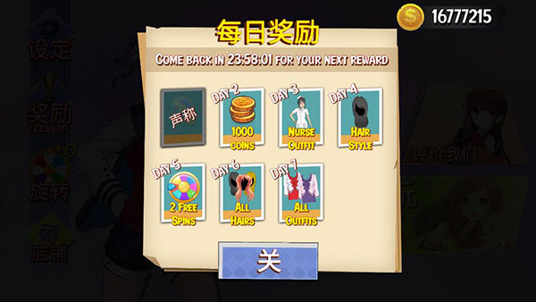 樱花高校模拟器截图4