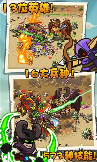 魔兽守卫军截图2