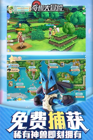 奇趣大冒险截图1