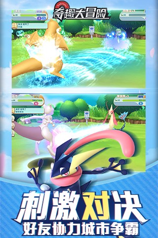 奇趣大冒险截图2