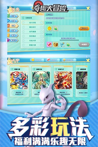 奇趣大冒险截图3