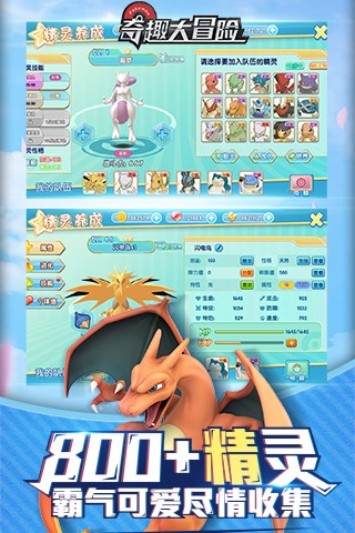 奇趣大冒险截图5