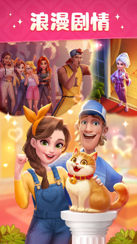 超级改造家截图