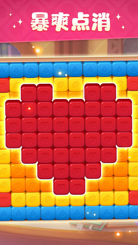 超级改造家截图