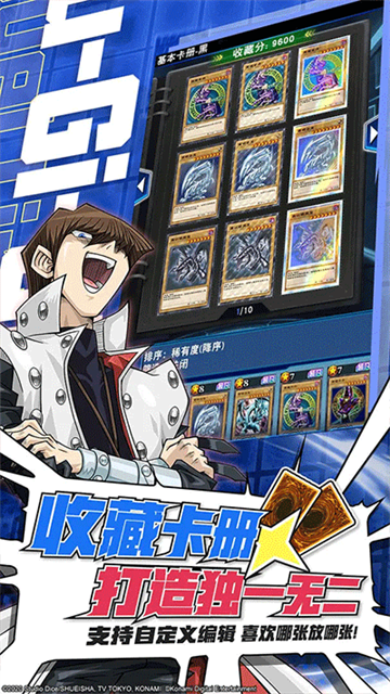 游戏王决斗链接截图