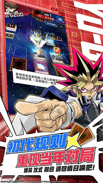 游戏王决斗链接截图