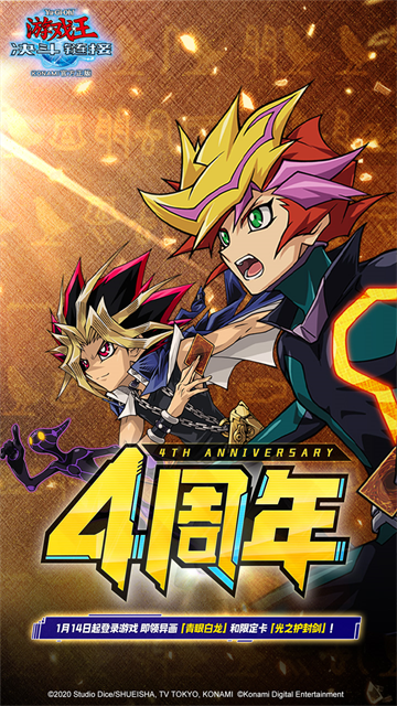 游戏王决斗链接国服截图