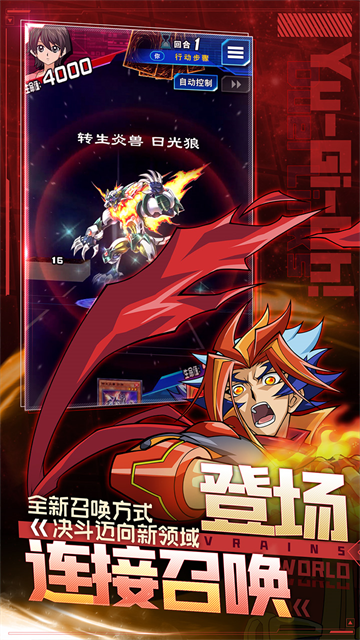 游戏王决斗链接国服截图