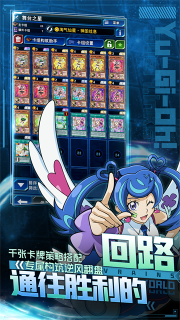 游戏王决斗链接国服截图