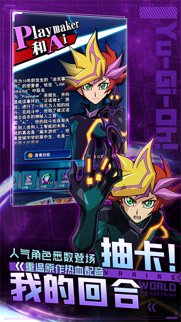 游戏王决斗链接国服截图