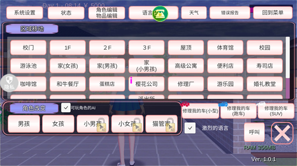 魔音少女模拟器截图5