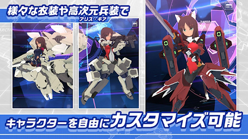 机战少女alice截图3