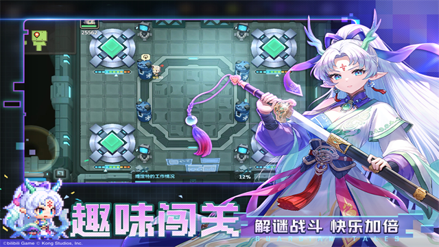 坎特伯雷公主与骑士截图