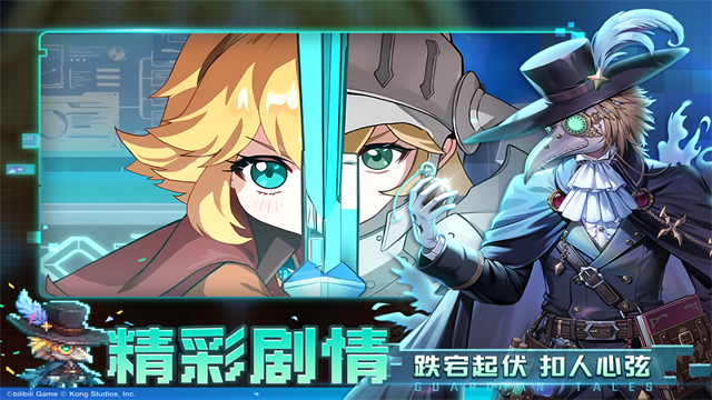 坎特伯雷公主与骑士截图