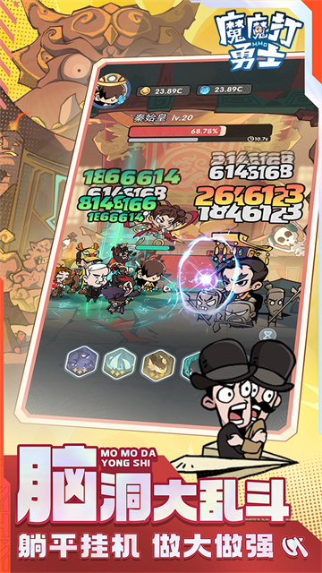 魔魔打勇士截图1