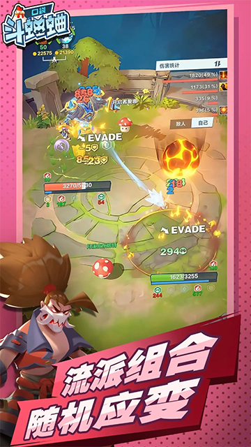 口袋斗蛐蛐截图2