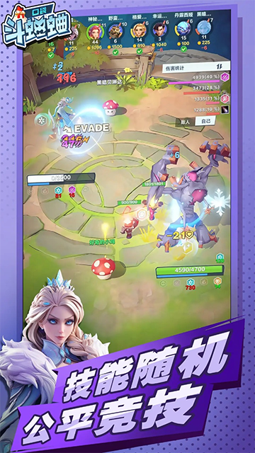 口袋斗蛐蛐截图1