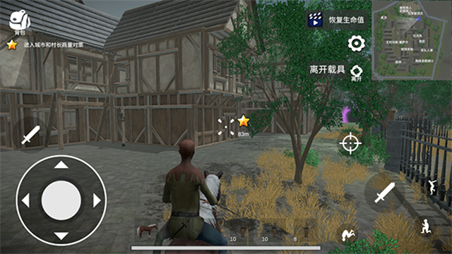 骑战烈火之剑截图2