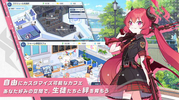 Blue Archive截图4