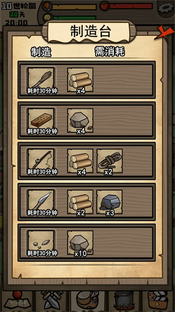 不老泉传说截图2