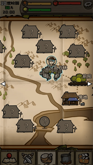 不老泉传说截图4