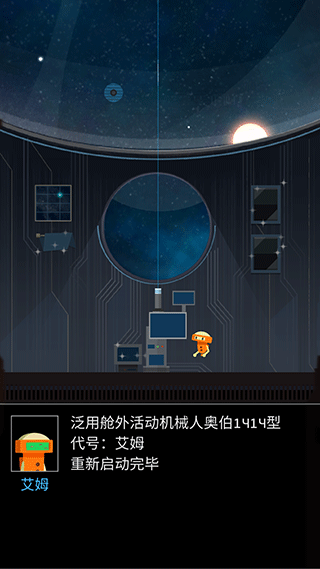 OPUS地球计划截图