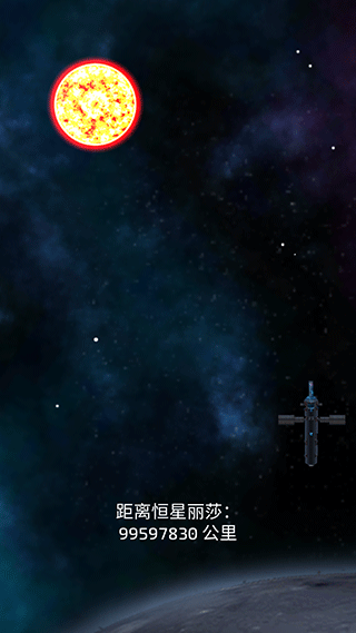 OPUS地球计划截图