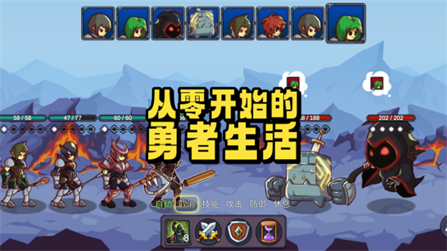 从零开始的勇者生活截图5