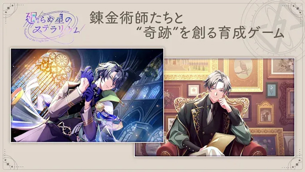 永恒群星的星象仪截图1