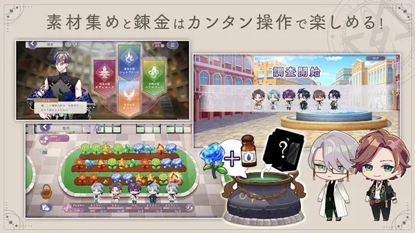 永恒群星的星象仪截图2