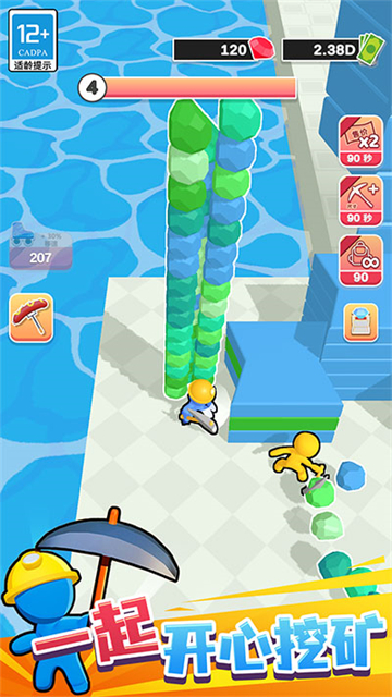 挖矿成首富截图1