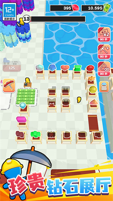 挖矿成首富截图2