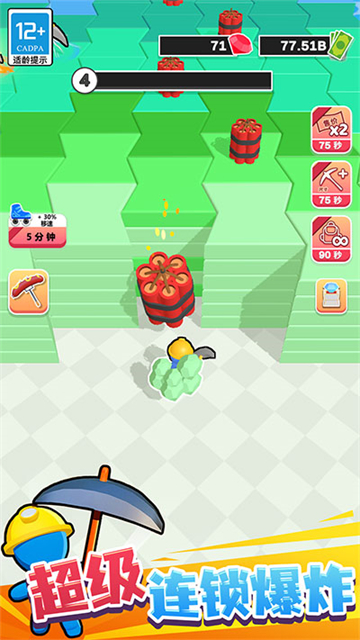 挖矿成首富截图3