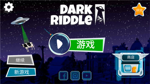 黑暗之谜截图5