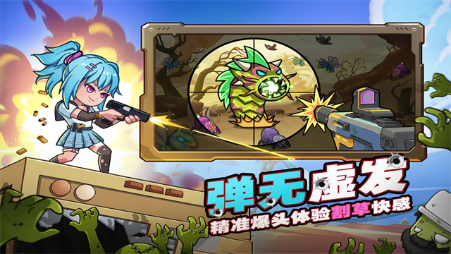 决战狙击战场截图1