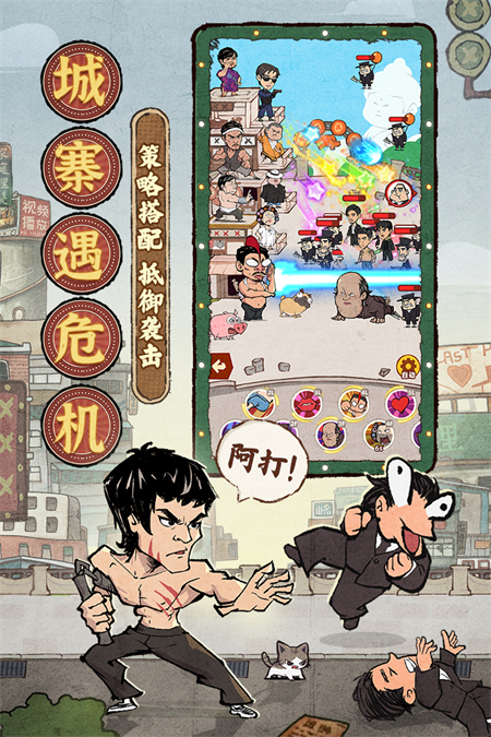 差不多高手截图4