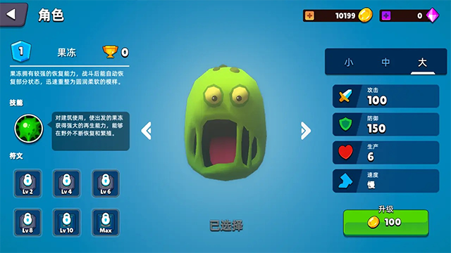 史莱姆大作战截图1