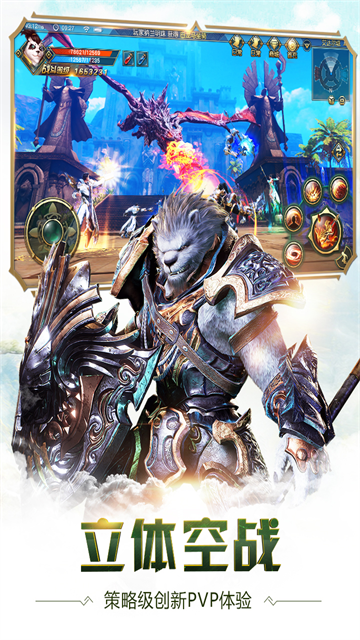 太极熊猫3猎龙截图1