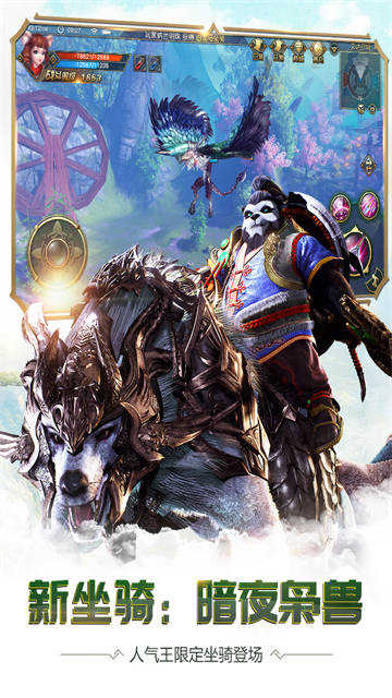 太极熊猫3猎龙截图2