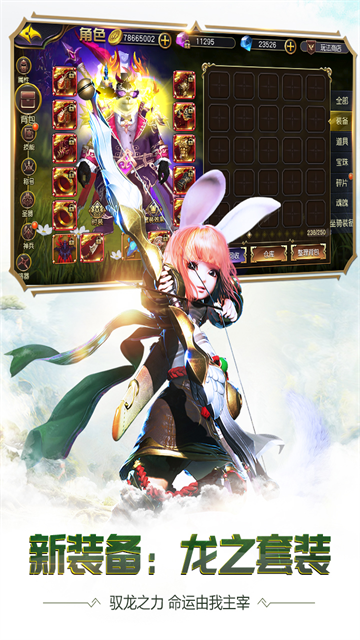 太极熊猫3猎龙截图5