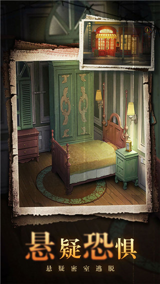 密室逃脱绝境系列10寻梦大作战截图